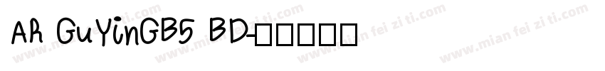 AR GuYinGB5 BD字体转换